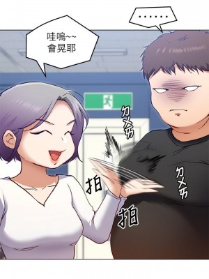 今晚就決定吃你了 20-21話_20_13