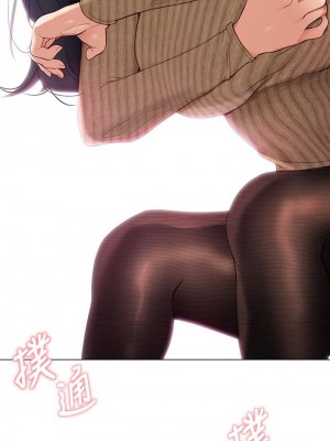 今晚就決定吃你了 20-21話_20_19