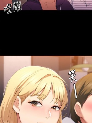 今晚就決定吃你了 20-21話_20_25