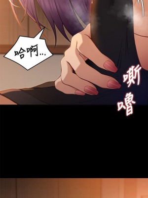今晚就決定吃你了 20-21話_21_33