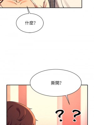 誰說理組沒正妹？ 24-25話_24_24