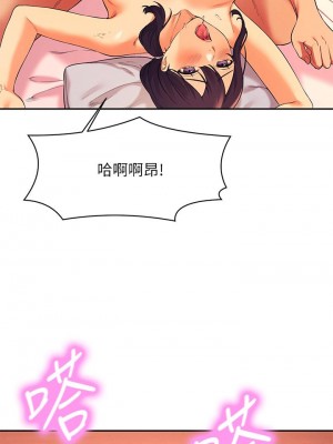 誰說理組沒正妹？ 24-25話_25_26