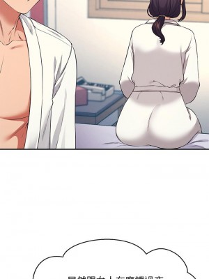 誰說理組沒正妹？ 24-25話_25_36