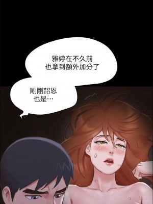 協議換愛 130-131話_131_33