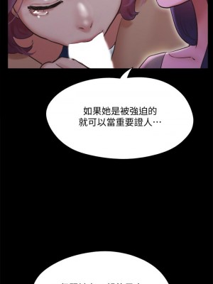 協議換愛 130-131話_131_39