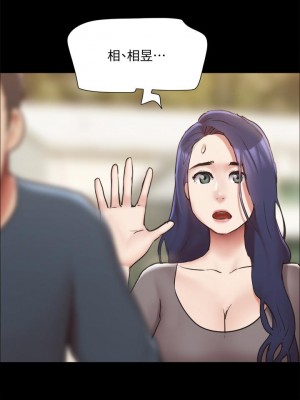 協議換愛 130-131話_131_44