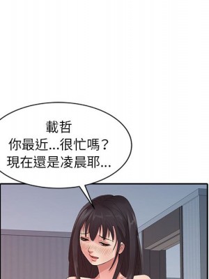 征服的滋味 16-17話_17_018