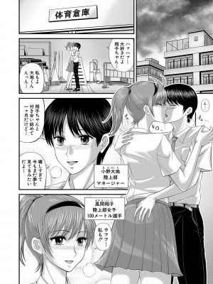 コミックミルフ 2022年4月号 Vol.65 [DL版]_285