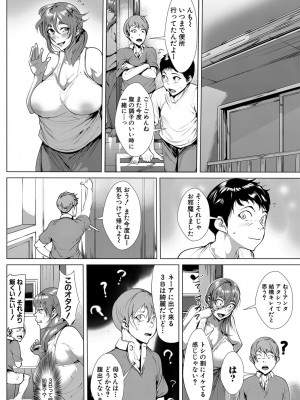 コミックミルフ 2022年4月号 Vol.65 [DL版]_283