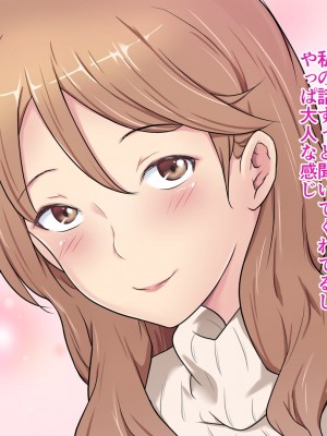 [おーと&みぃる] 夫婦交換 ～卑猥な記録～_050