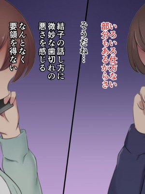 [おーと&みぃる] 夫婦交換 ～卑猥な記録～_079