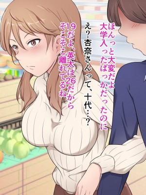 [おーと&みぃる] 夫婦交換 ～卑猥な記録～_049