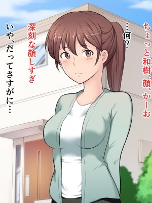 [おーと&みぃる] 夫婦交換 ～卑猥な記録～_007