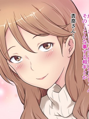 [おーと&みぃる] 夫婦交換 ～卑猥な記録～_051