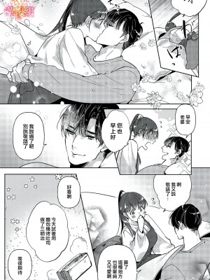 [長谷川ゆう 桜月海羽]三嶋夫妻はもっと淫らに愛し合いたい[橄榄汉化组]_19