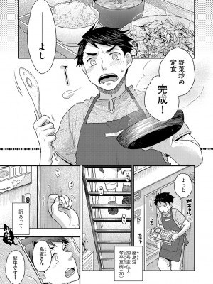 G-エッヂ Vol.026_134