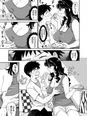 [鉢本] 肉欲の美学 [DL版]_157