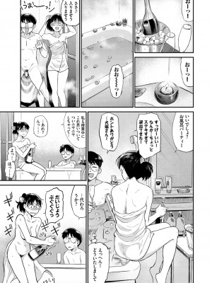 [鉢本] 肉欲の美学 [DL版]_113