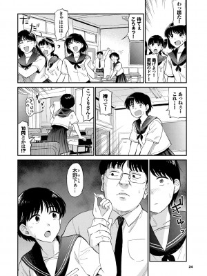 [鉢本] 肉欲の美学 [DL版]_024