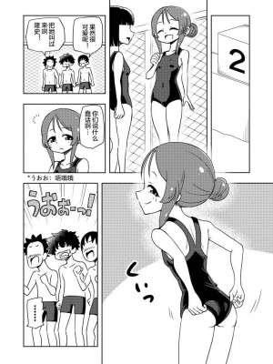 [ありむらんど (蟻アンド村)] からかいっ娘に催眠かけたら [便宜汉化组] [DL版]_13