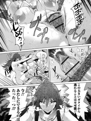 [えれ2エアロ] ぶらん乳でい！！ [DL版]_150