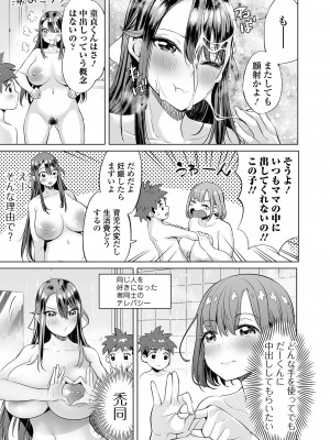 [えれ2エアロ] ぶらん乳でい！！ [DL版]_061