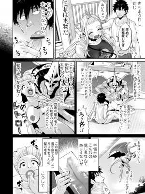 [えれ2エアロ] ぶらん乳でい！！ [DL版]_182