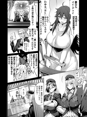 [えれ2エアロ] ぶらん乳でい！！ [DL版]_144