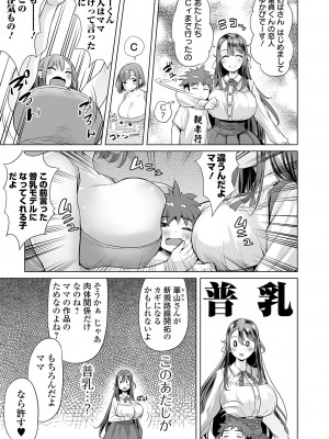 [えれ2エアロ] ぶらん乳でい！！ [DL版]_043