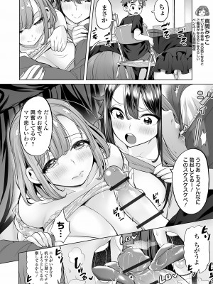 [えれ2エアロ] ぶらん乳でい！！ [DL版]_066