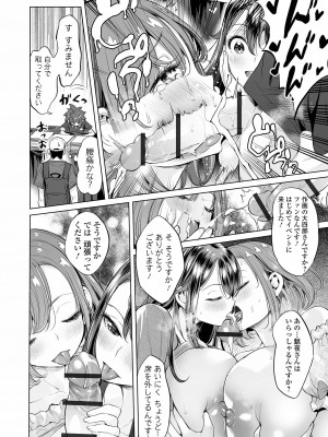 [えれ2エアロ] ぶらん乳でい！！ [DL版]_070