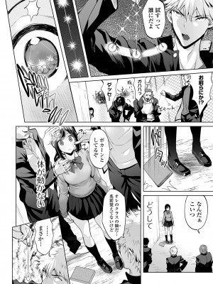 [えれ2エアロ] ぶらん乳でい！！ [DL版]_108