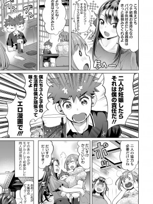 [えれ2エアロ] ぶらん乳でい！！ [DL版]_105