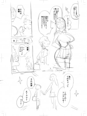 [えれ2エアロ] ぶらん乳でい！！ [DL版]_268