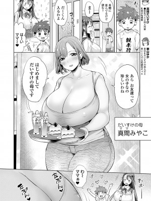 [えれ2エアロ] ぶらん乳でい！！ [DL版]_042