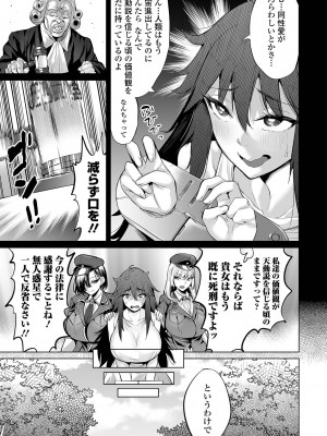 [えれ2エアロ] ぶらん乳でい！！ [DL版]_145