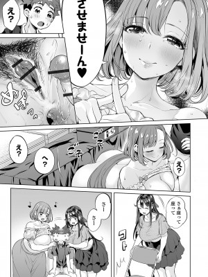 [えれ2エアロ] ぶらん乳でい！！ [DL版]_081