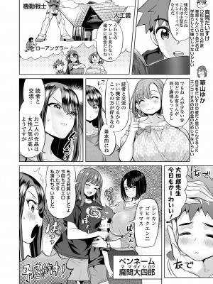 [えれ2エアロ] ぶらん乳でい！！ [DL版]_064