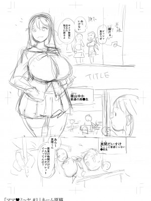 [えれ2エアロ] ぶらん乳でい！！ [DL版]_251