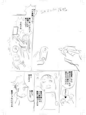 [えれ2エアロ] ぶらん乳でい！！ [DL版]_252