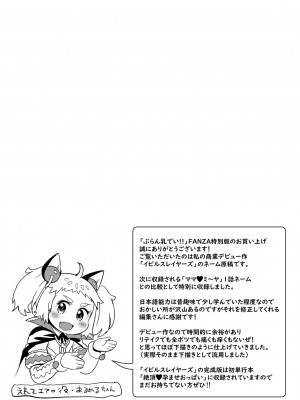 [えれ2エアロ] ぶらん乳でい！！ [DL版]_249