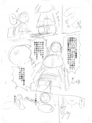 [えれ2エアロ] ぶらん乳でい！！ [DL版]_253