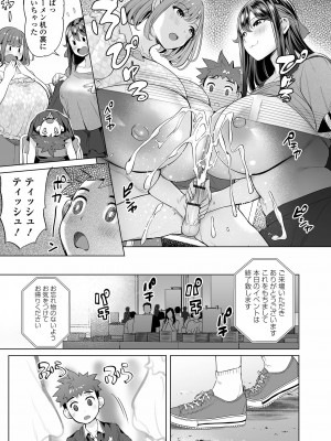 [えれ2エアロ] ぶらん乳でい！！ [DL版]_083