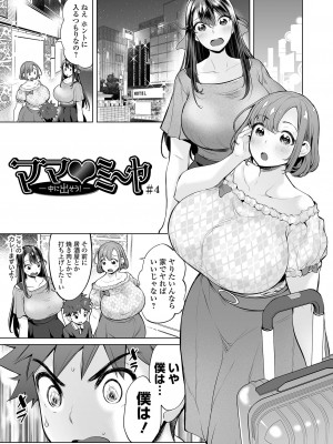 [えれ2エアロ] ぶらん乳でい！！ [DL版]_085