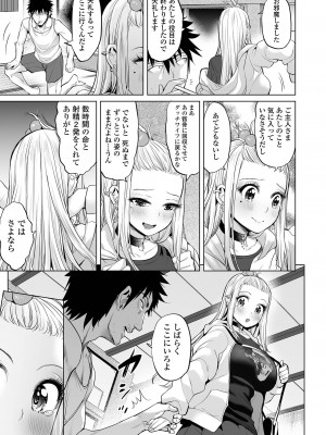 [えれ2エアロ] ぶらん乳でい！！ [DL版]_195