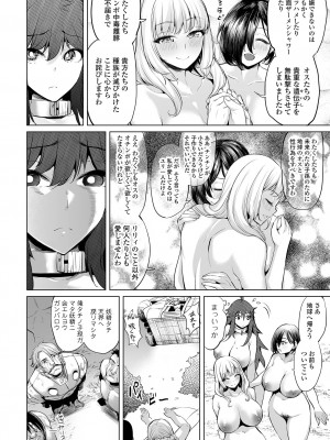 [えれ2エアロ] ぶらん乳でい！！ [DL版]_178