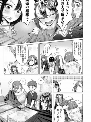 [えれ2エアロ] ぶらん乳でい！！ [DL版]_065