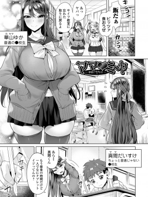 [えれ2エアロ] ぶらん乳でい！！ [DL版]_023