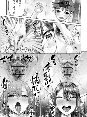 [えれ2エアロ] ぶらん乳でい！！ [DL版]_057