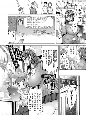 [えれ2エアロ] ぶらん乳でい！！ [DL版]_026